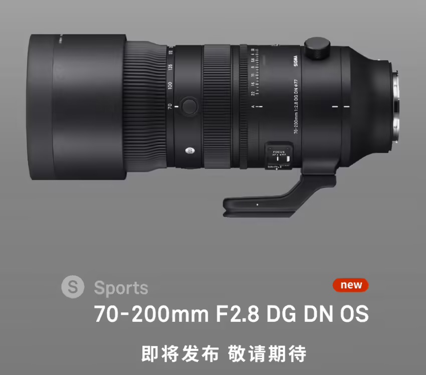 消息称适马 70-200mm f / 2.8 镜头本周发布，定价 1699 欧元